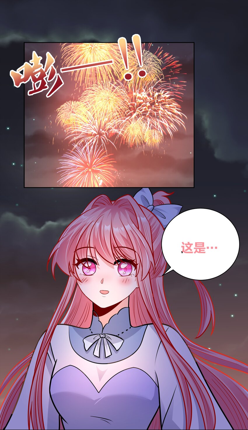 王妃不挂科全集视频漫画,041 花火下的浪漫2图