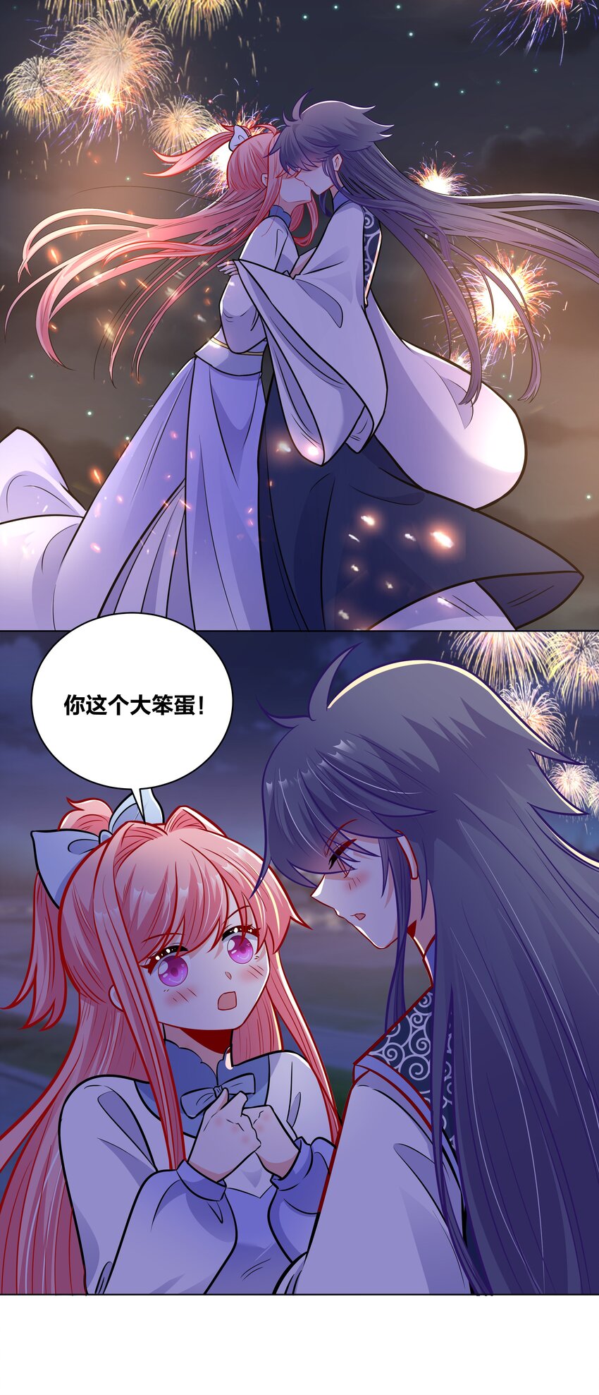 王妃不逊漫画,041 花火下的浪漫1图