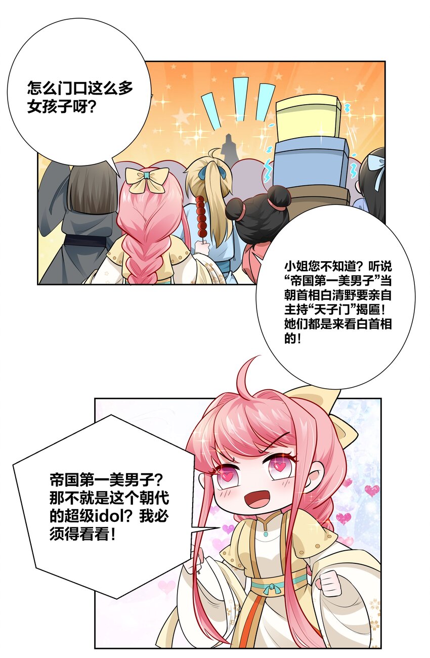 王妃不挂科全集视频漫画,006 摄政王是个暴虐狂1图