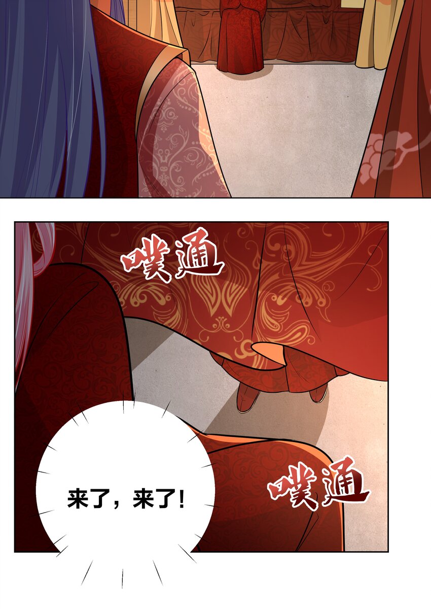 王妃不讲武德全集漫画,47 三个人的洞房？2图