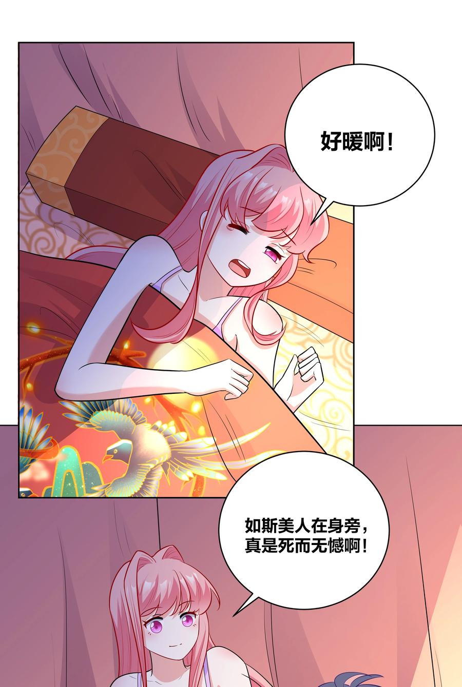 王妃不好惹林晨萧澈漫画,61 我会对你负责的2图