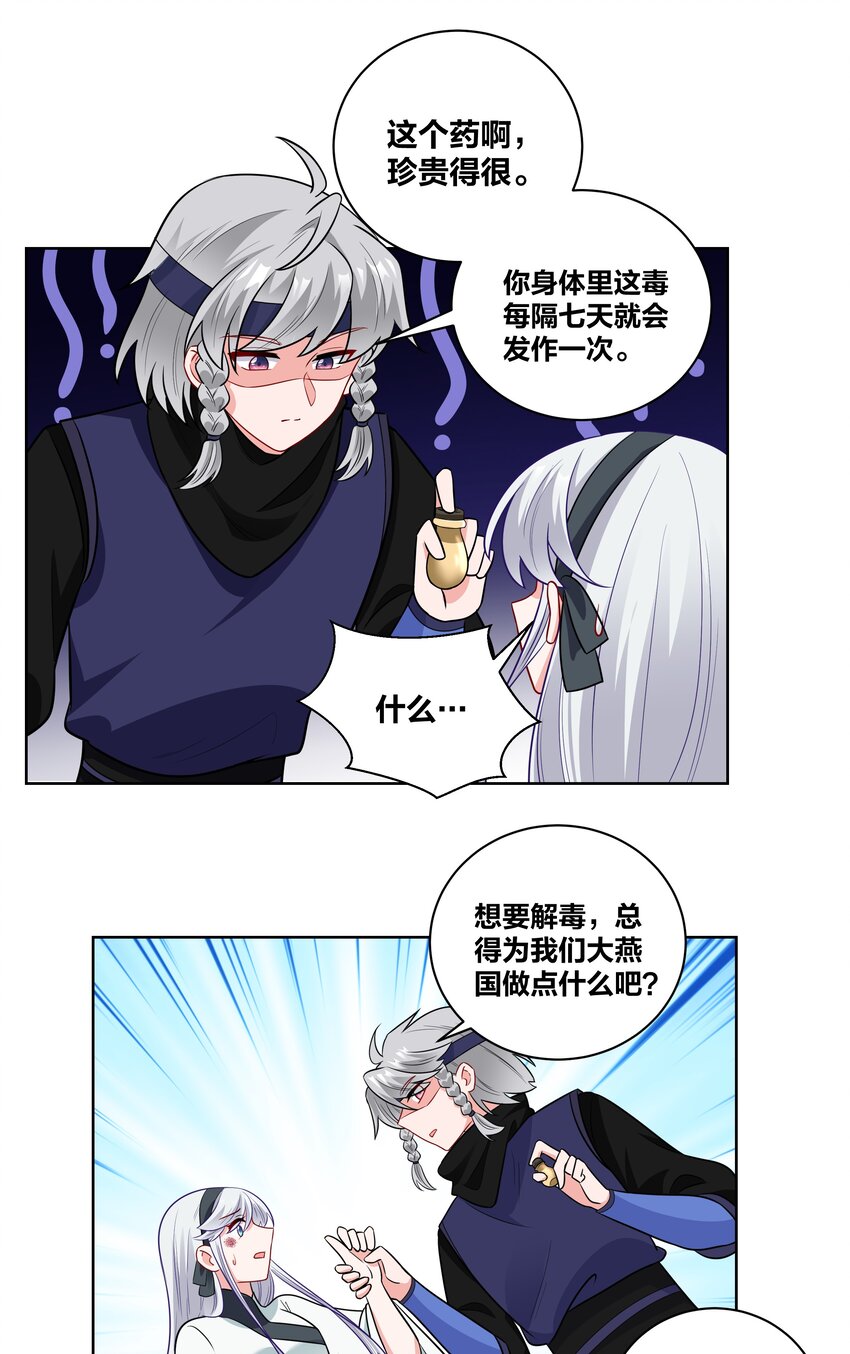 王妃不挂科漫画免费全集观看漫画,65 古宅阴森森2图