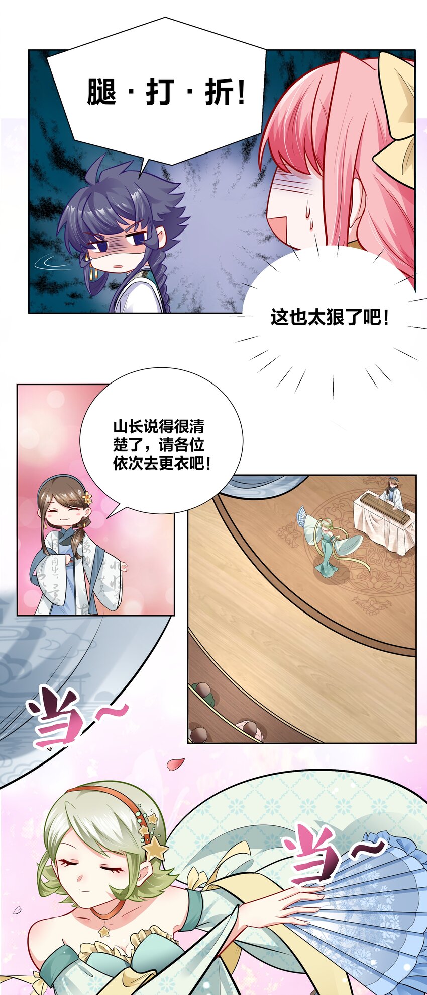 王妃不好惹1-100免费观看漫画,016 村霸大鹅变天鹅2图