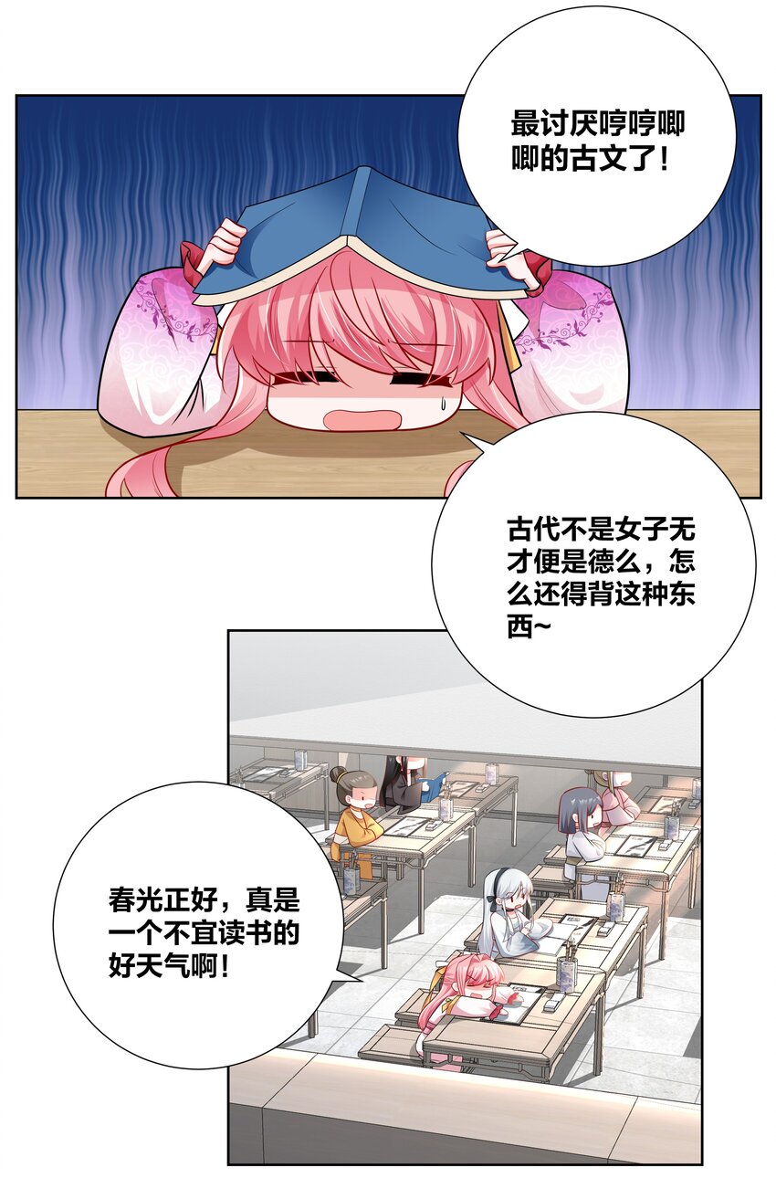 王妃不挂科漫画免费75集漫画,019 面如冰心似火2图