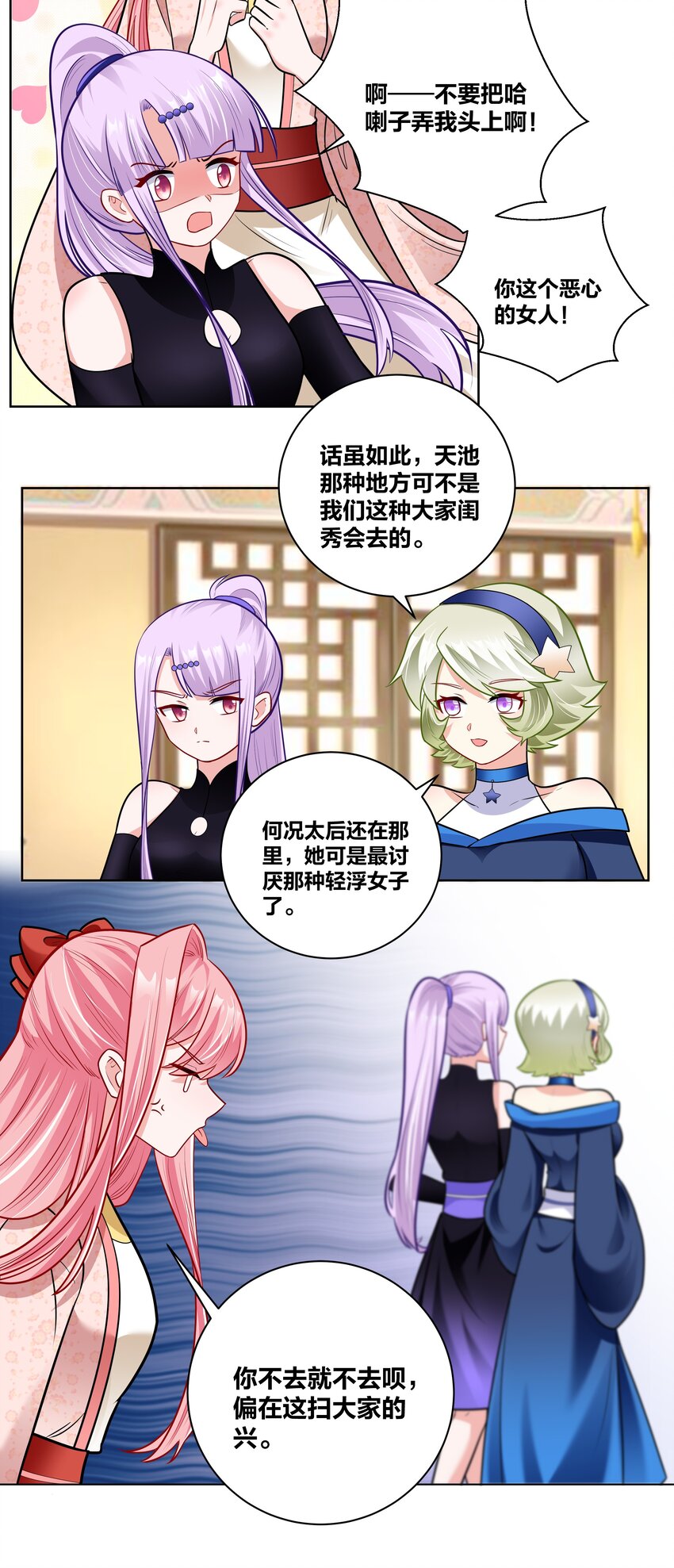 王妃不好当小说漫画,042 Go,shopping!2图