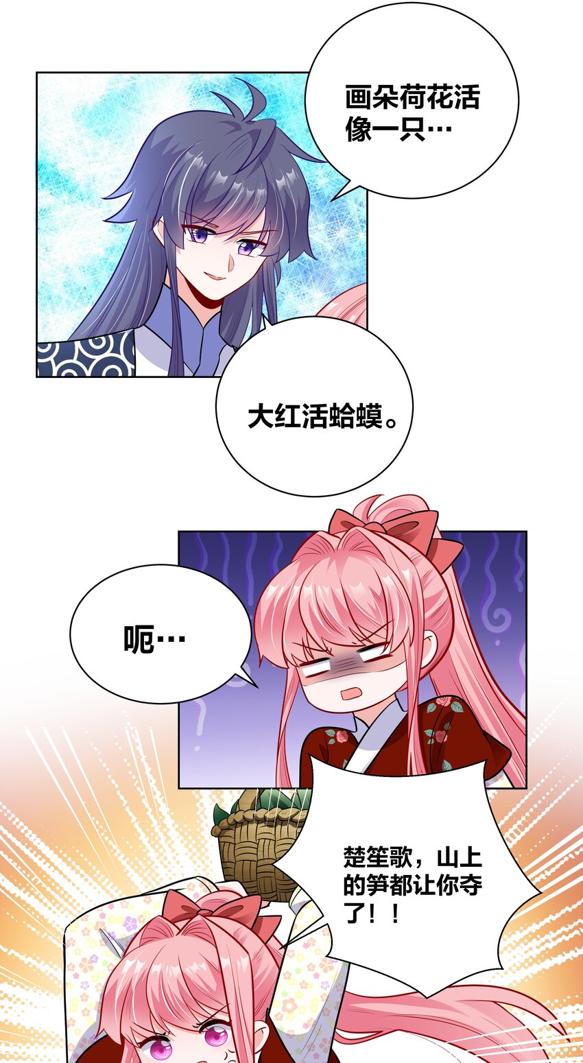 王妃不挂科完整版小说漫画,043 送她衣服1图