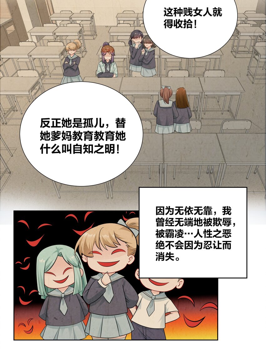 王妃不要逃漫画,011 二十一世纪的刀功1图