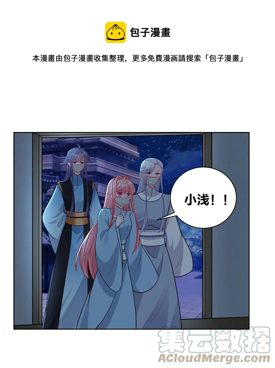 王妃不挂科漫画,59 来，干掉这碗虫子汤1图