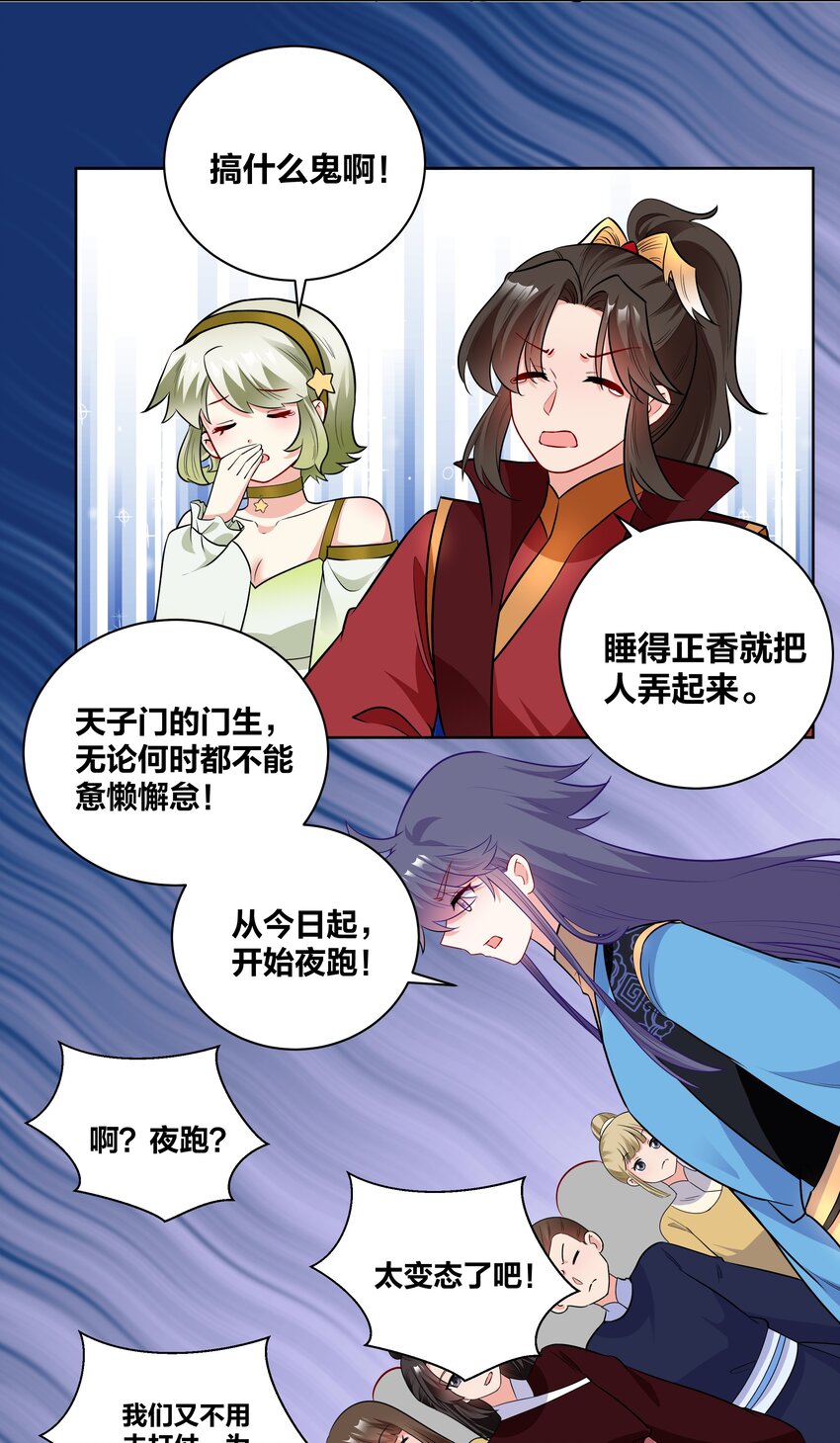 王妃不好惹动漫全集完整版漫画,69 失踪的王妃2图