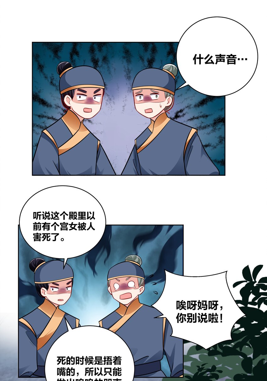 王妃不挂科动漫合集漫画,027 夜烛巷1图