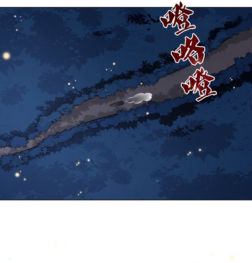 王妃不挂科免费读漫画,024 白马夜奔1图