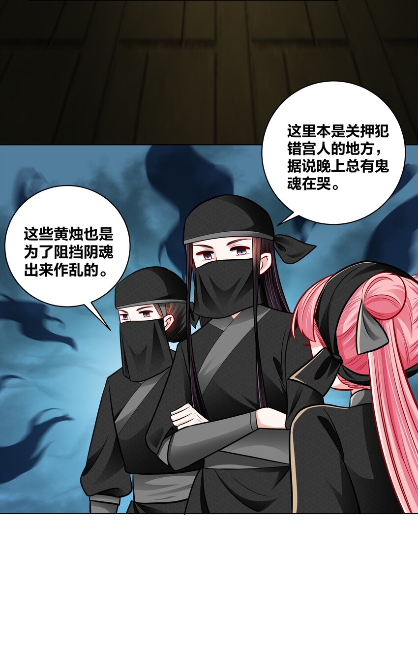 王妃不挂科动漫合集漫画,027 夜烛巷1图