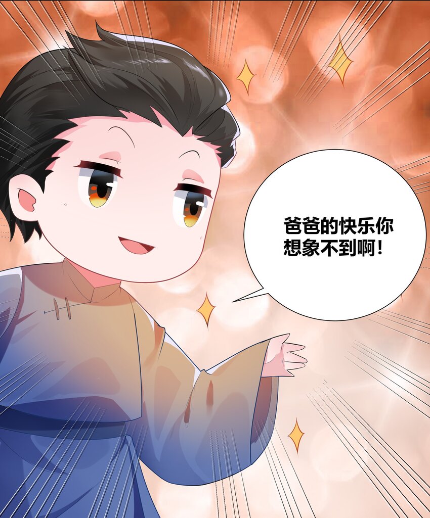 王妃不挂科漫画,001 穿越被迫嫁变态？1图