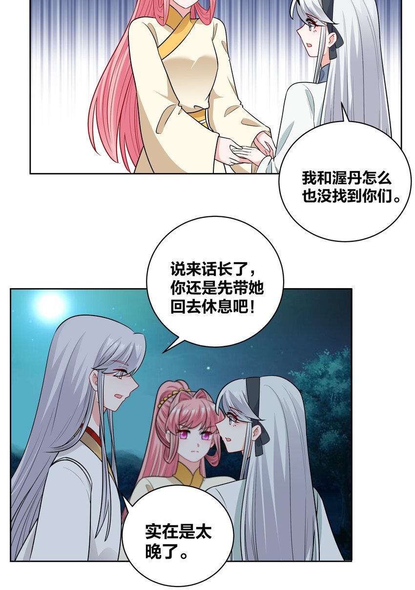 王妃不好惹的大结局漫画,67 威胁2图