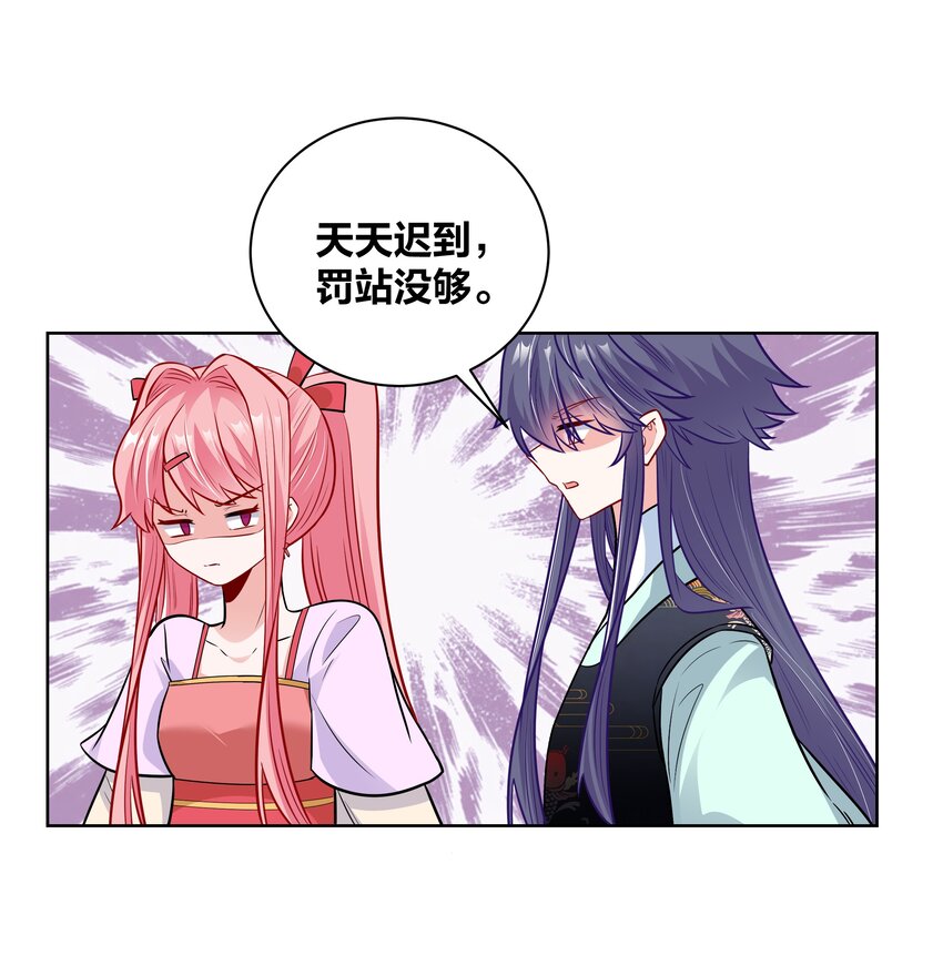 王妃不挂科漫画,038 王妃的情诗2图