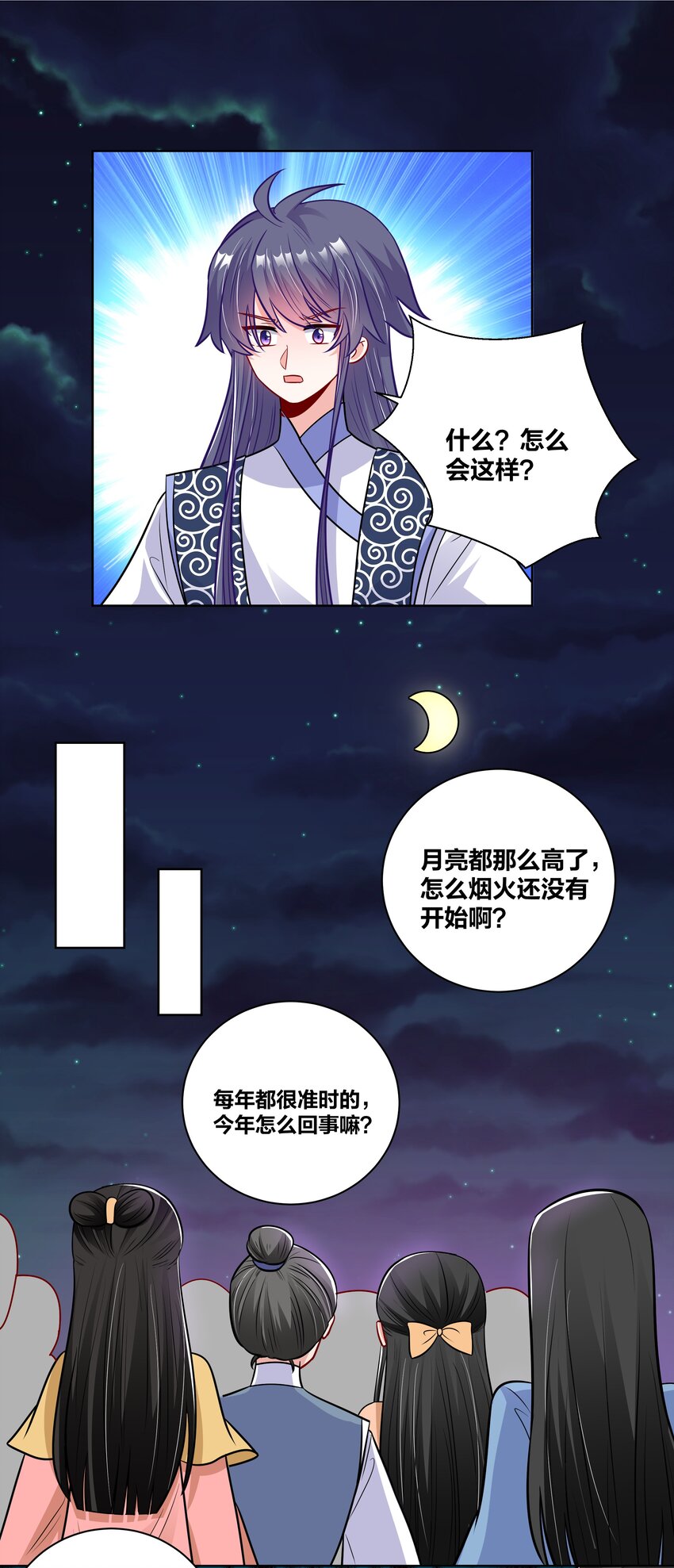 王妃不好惹动漫全集完整版漫画,040 命运多舛的乞巧大会2图