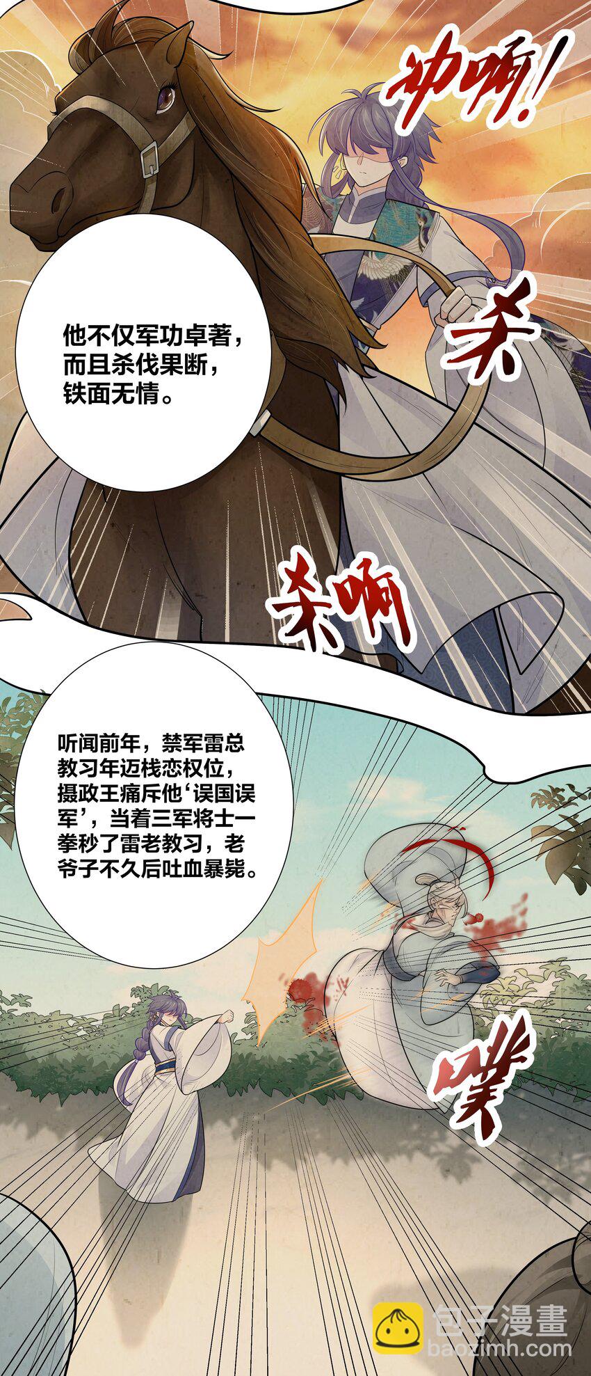 王妃不挂科全集视频漫画,006 摄政王是个暴虐狂2图