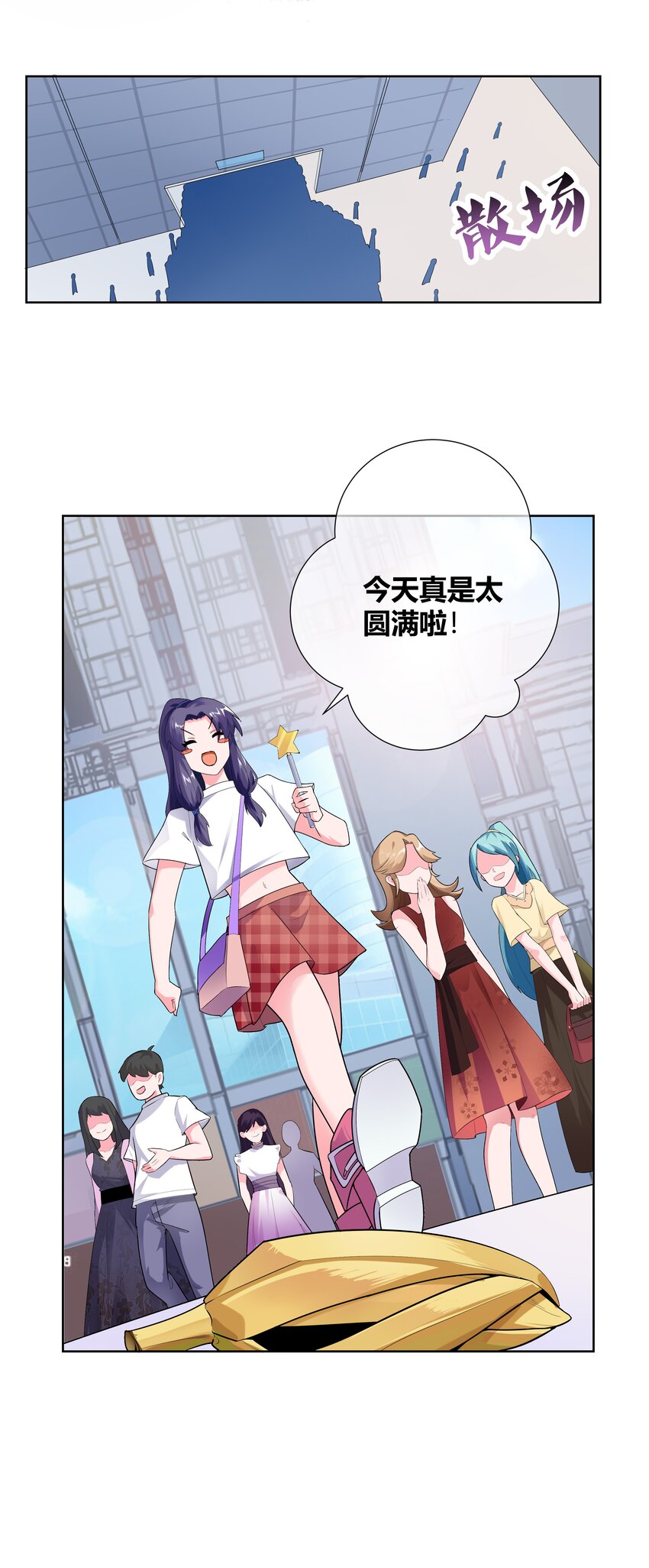 王妃不挂科漫画,001 穿越被迫嫁变态？1图