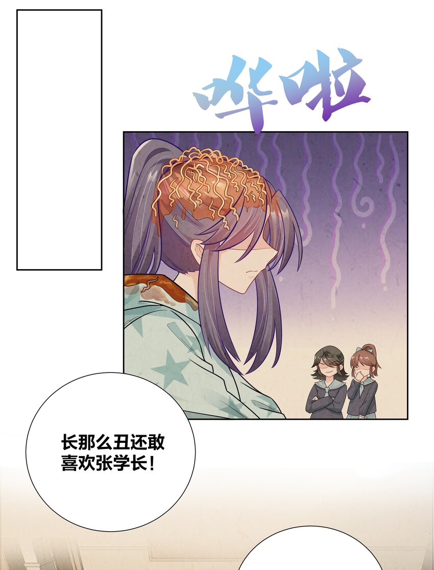 王妃不要逃漫画,011 二十一世纪的刀功2图