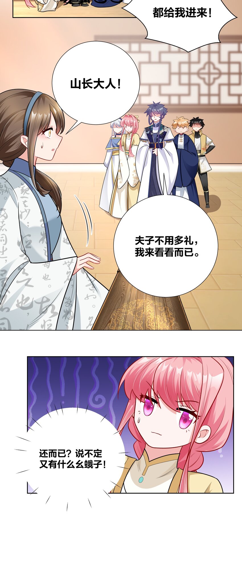 王妃不好惹1-100免费观看漫画,016 村霸大鹅变天鹅1图