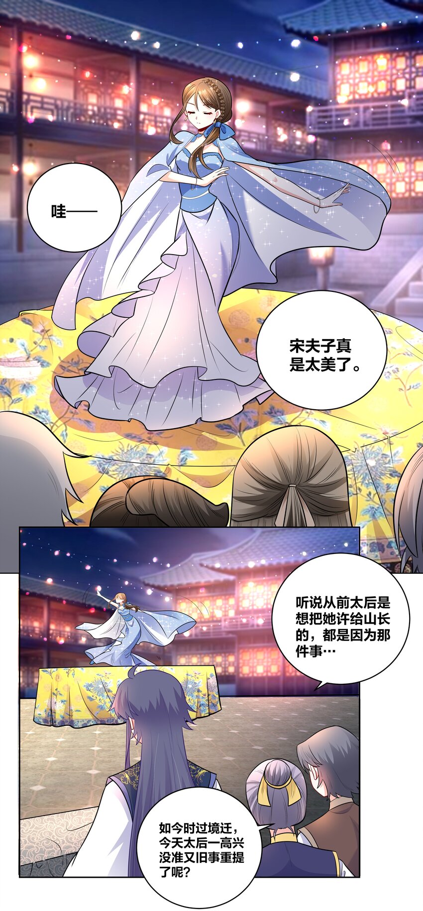 王妃不挂科漫画,46 洞房花烛2图