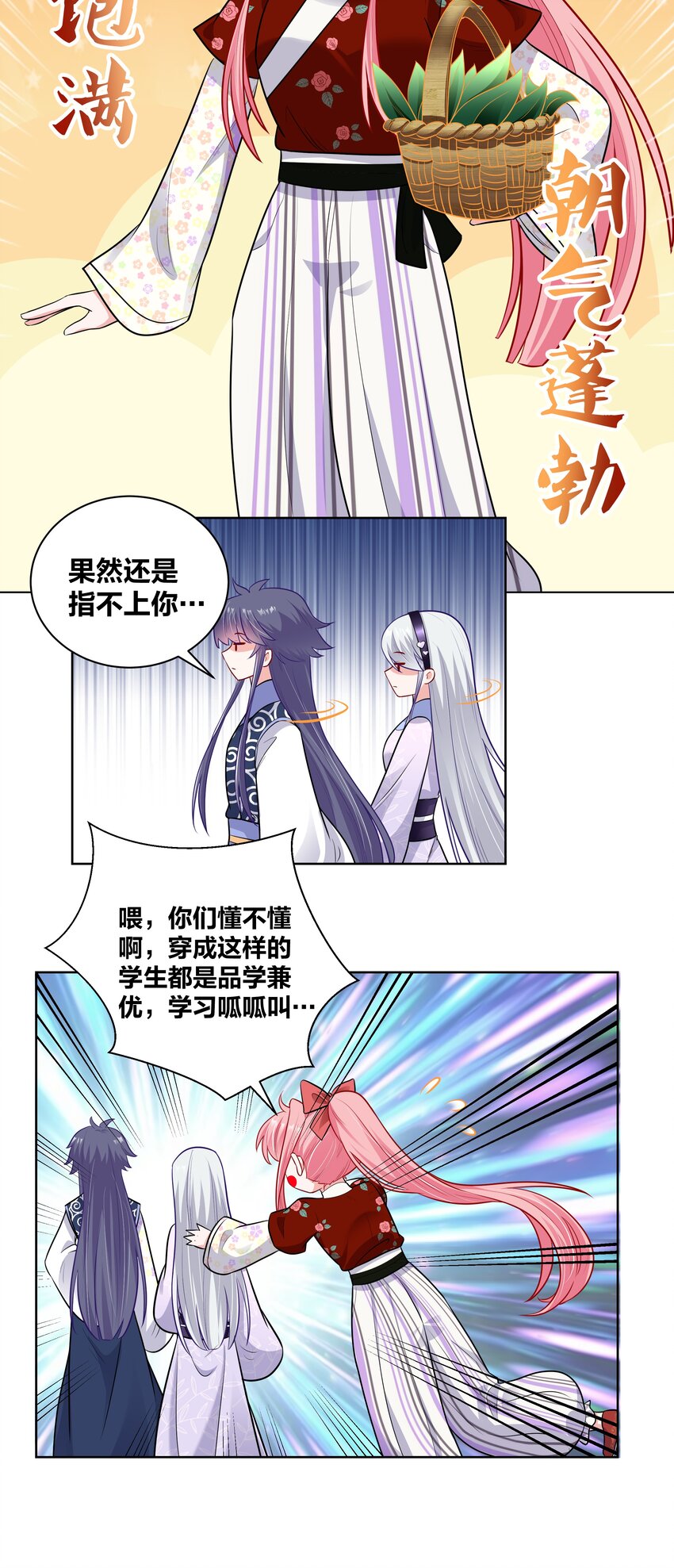 王妃不挂科免费阅读下拉式漫画,043 送她衣服1图