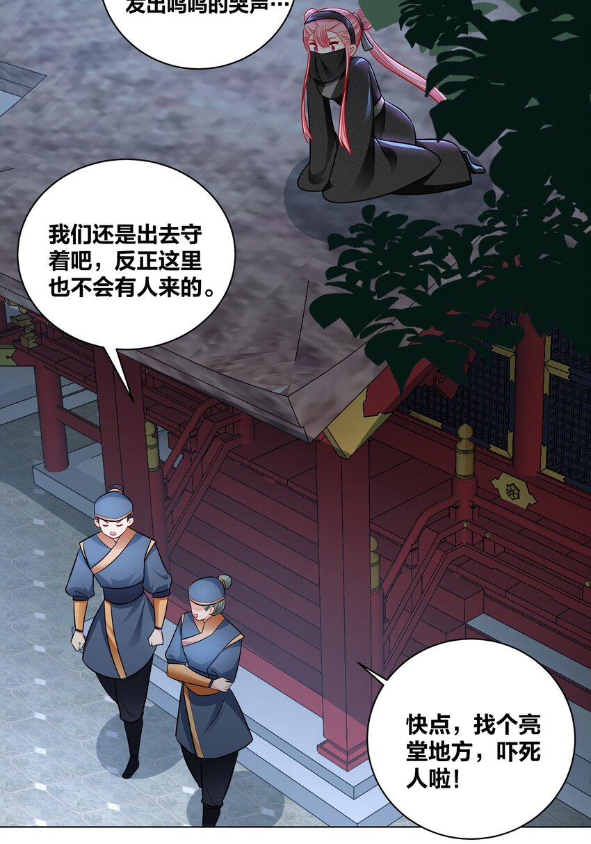 王妃不挂科动漫合集漫画,027 夜烛巷2图