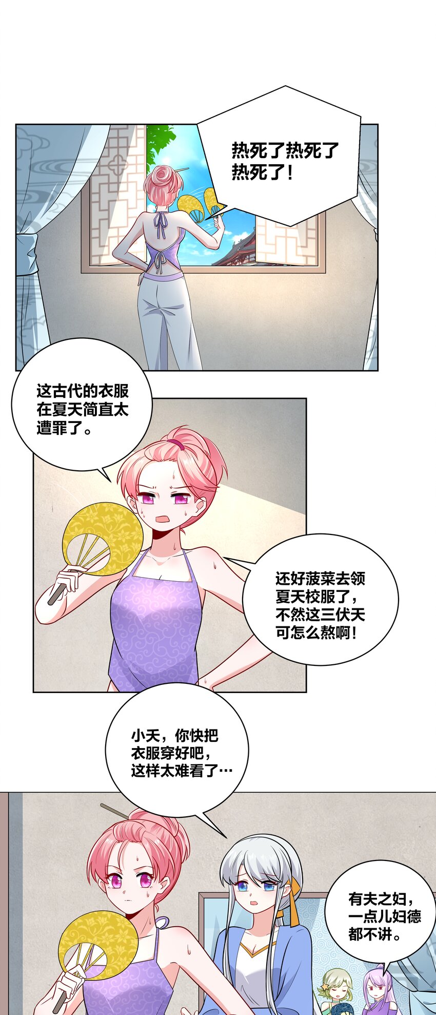 王妃不挂科免费漫画漫画,031 濒临社死现场1图