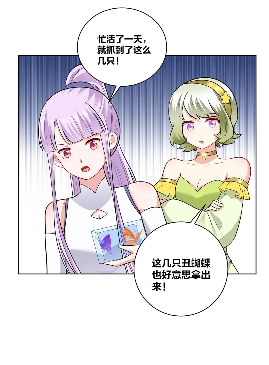 王妃不挂科免费下拉式漫画,58 本王王妃不好惹2图