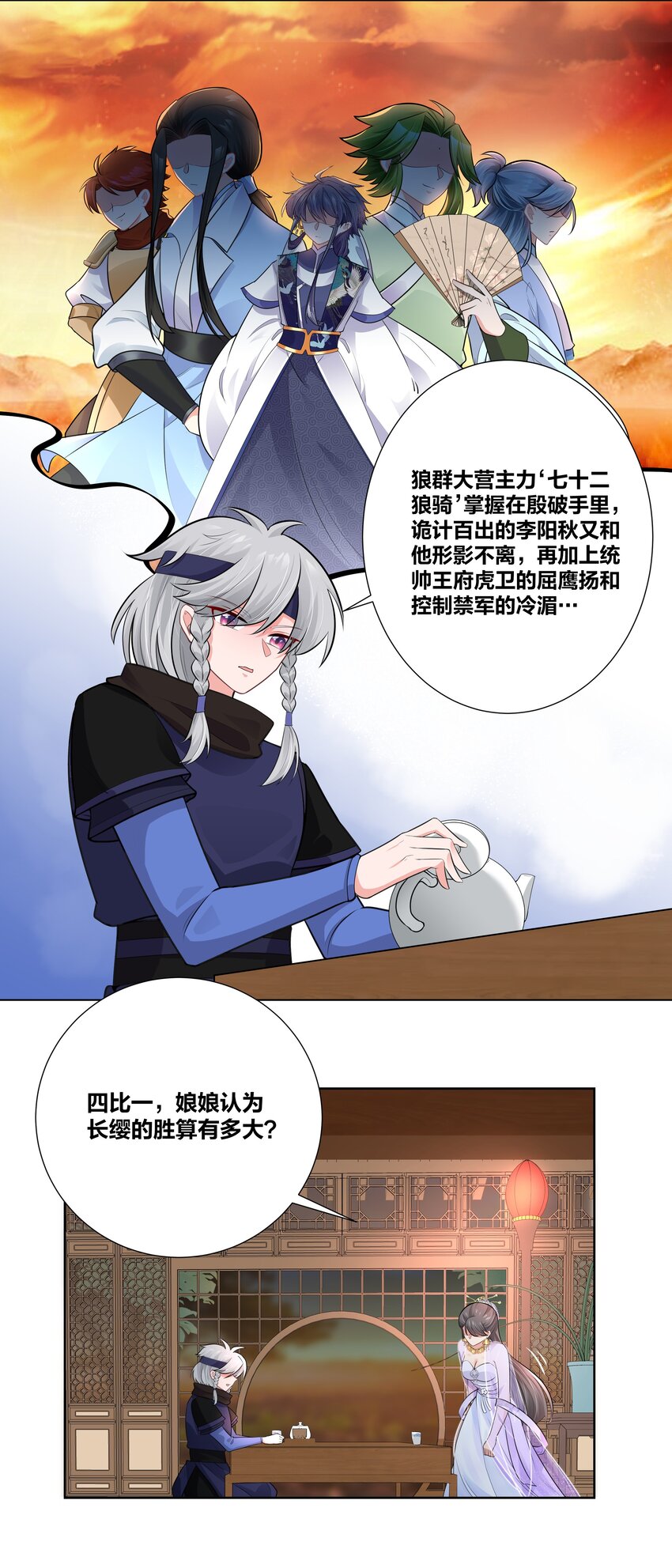 王妃不挂科全集视频漫画,006 摄政王是个暴虐狂2图