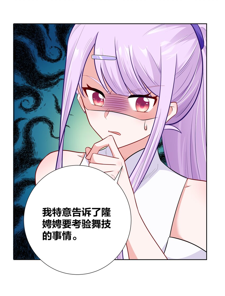 王妃不挂科漫画免费全集观看漫画,017 关门打狗1图