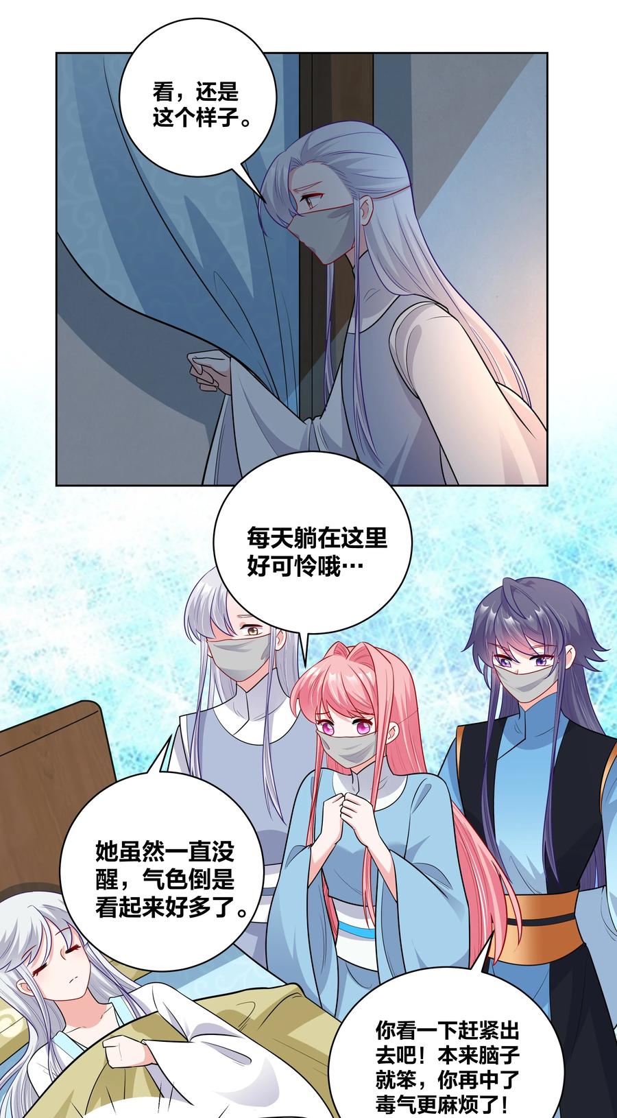 王妃不挂科漫画,59 来，干掉这碗虫子汤2图