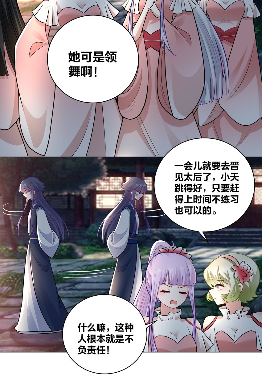 王妃不挂科漫画下拉式漫画,45 莲姑姑1图