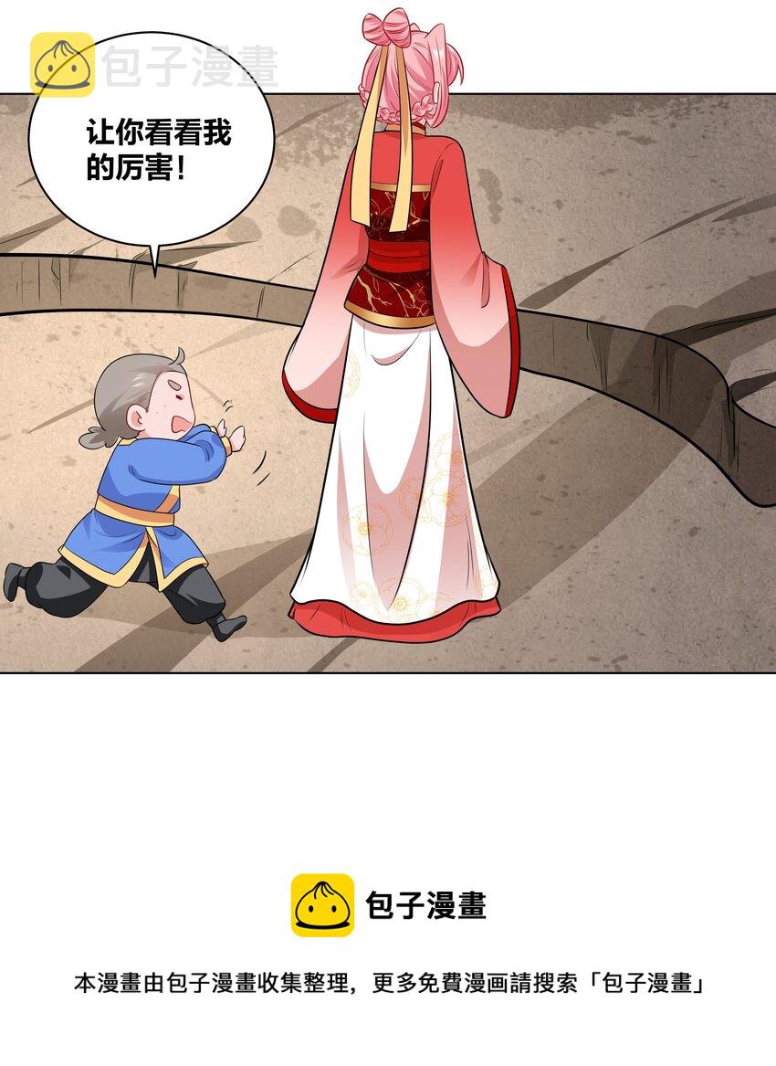 王妃不挂科全集漫画,62 异国小哥哥竟然…1图