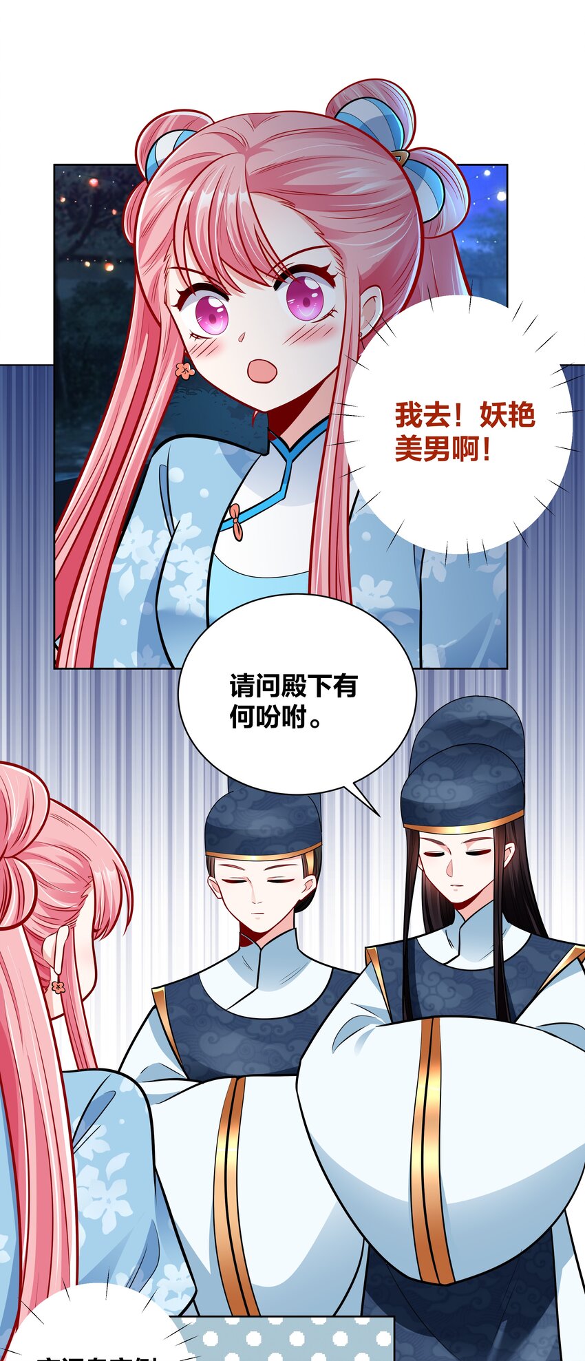 王妃不挂科后续漫画,027 夜烛巷1图