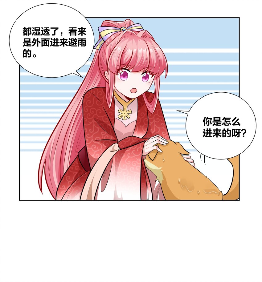 王妃不能惹五行缺德完整版漫画,023 夜访山长殿2图