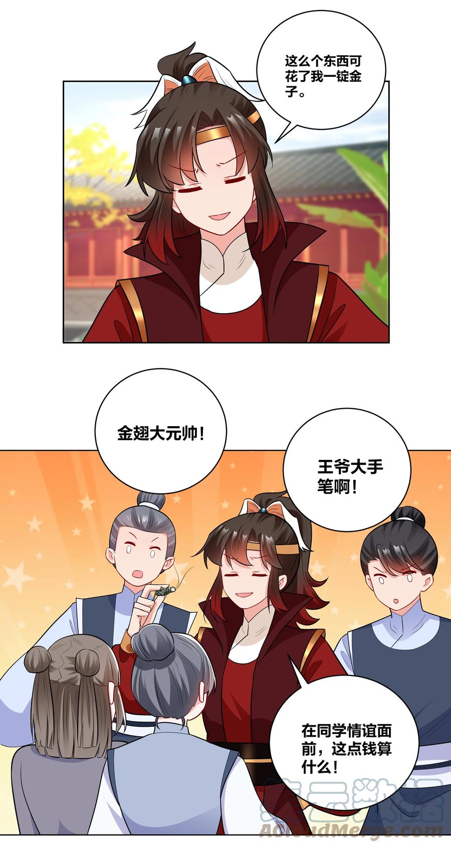 王妃不挂科免费下拉式漫画,58 本王王妃不好惹1图