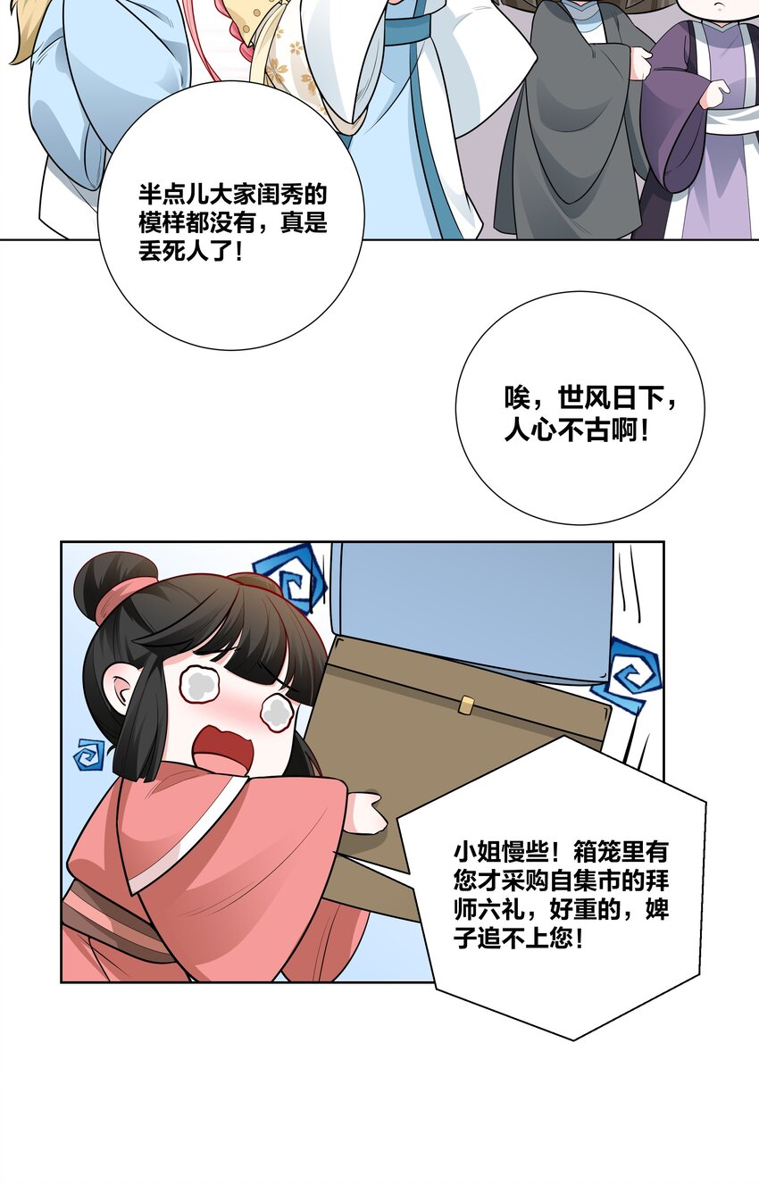 王妃不挂科全集视频漫画,006 摄政王是个暴虐狂1图