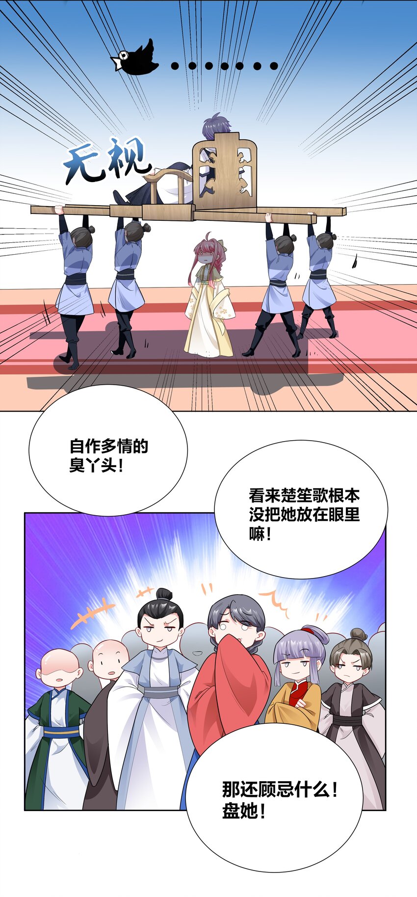 王妃不好惹电视剧漫画,009 欺负老实人，没有好下场～1图