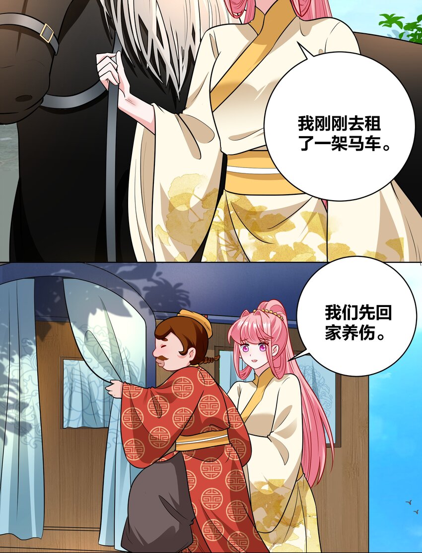 王妃不挂科漫画免费漫画,67 威胁1图