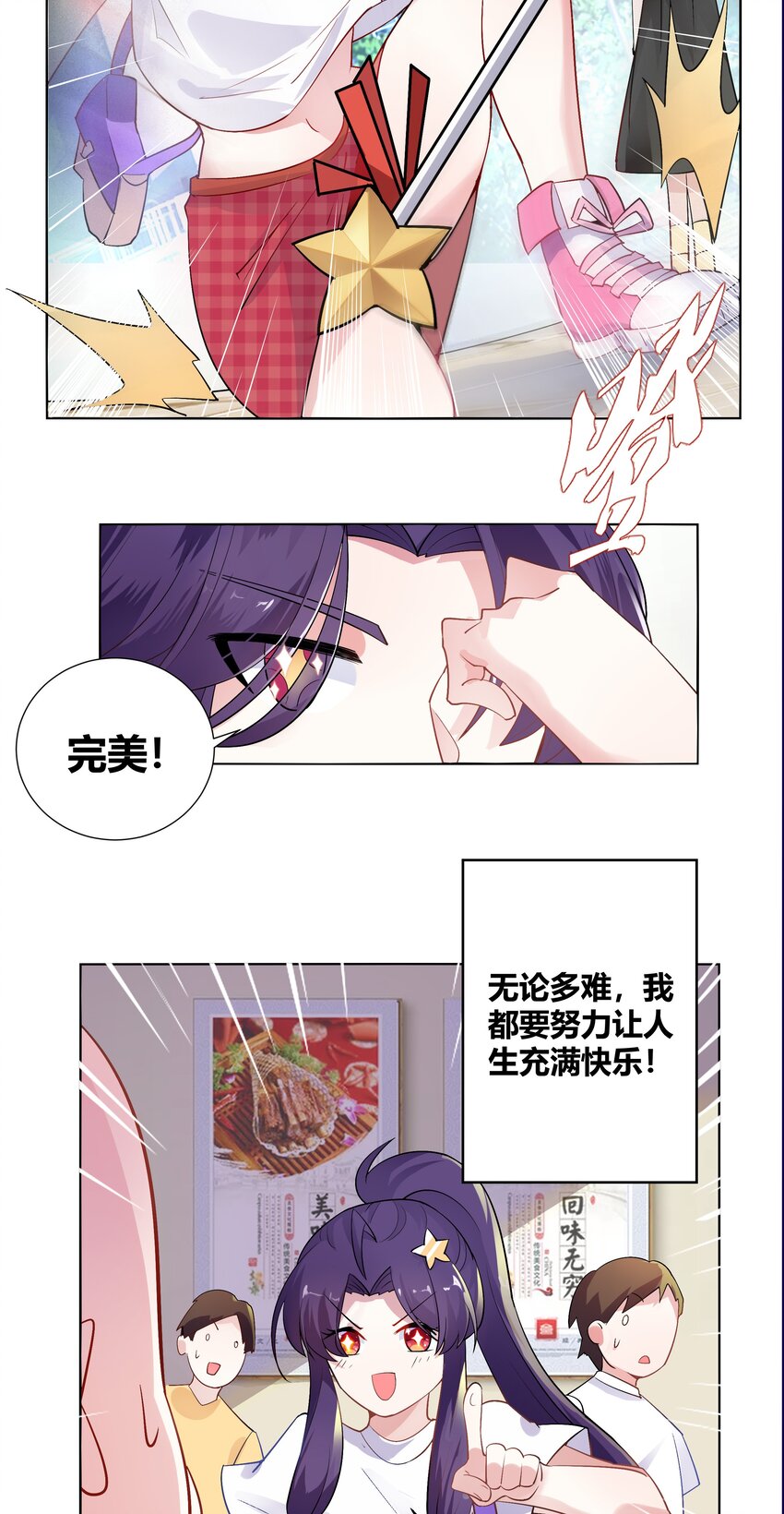 王妃不甘受辱投湖漫画,001 穿越被迫嫁变态？2图