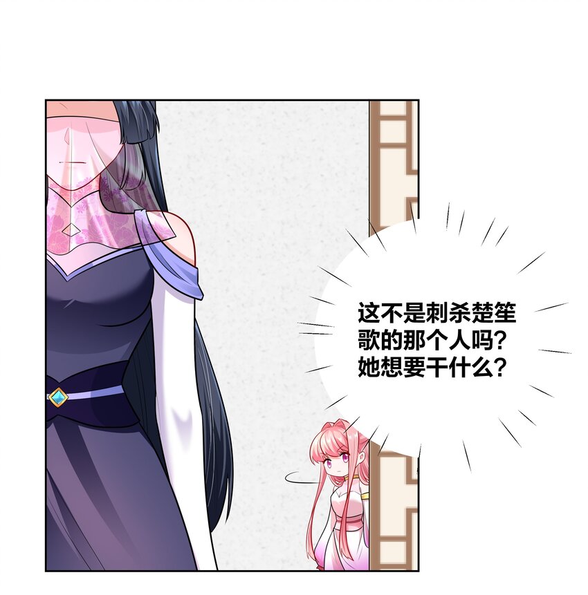 王妃不听话怎么办漫画,019 面如冰心似火1图