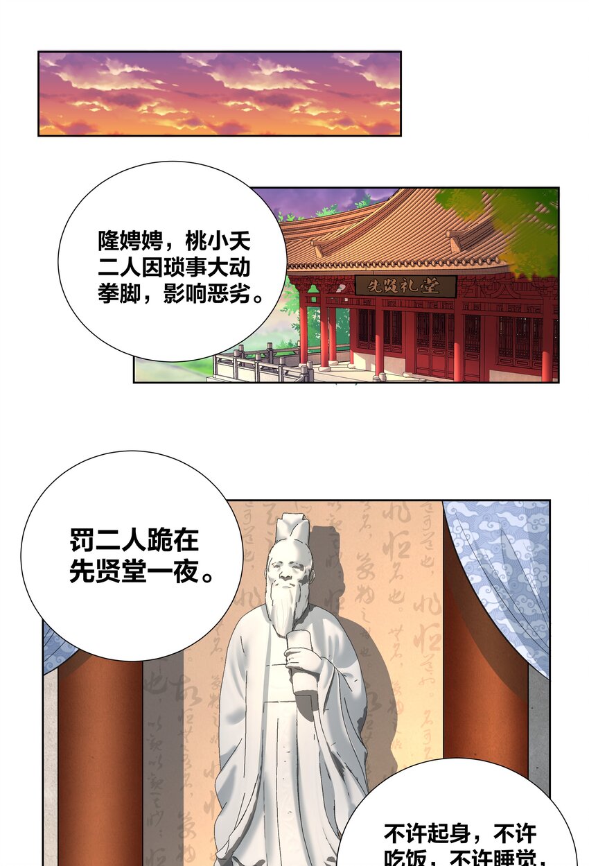 王妃不挂科动漫合集漫画,012 又到了牲畜们挨揍的季节1图