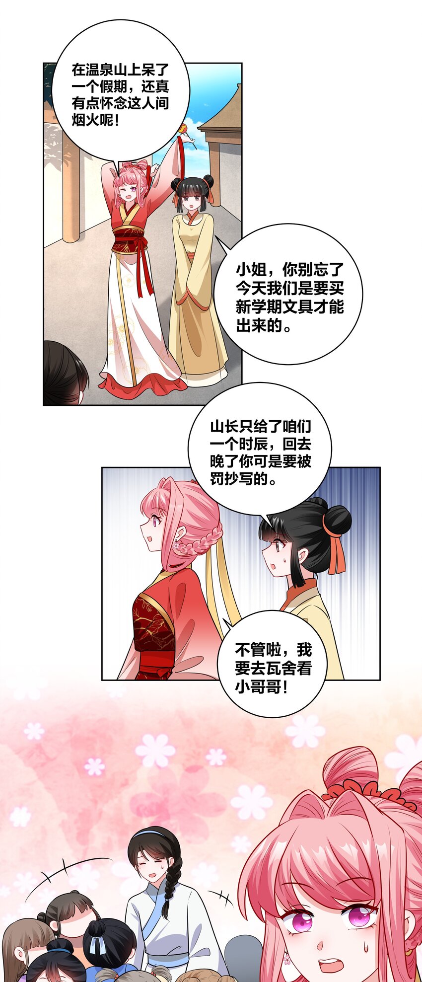 王妃不挂科漫画,62 异国小哥哥竟然…2图