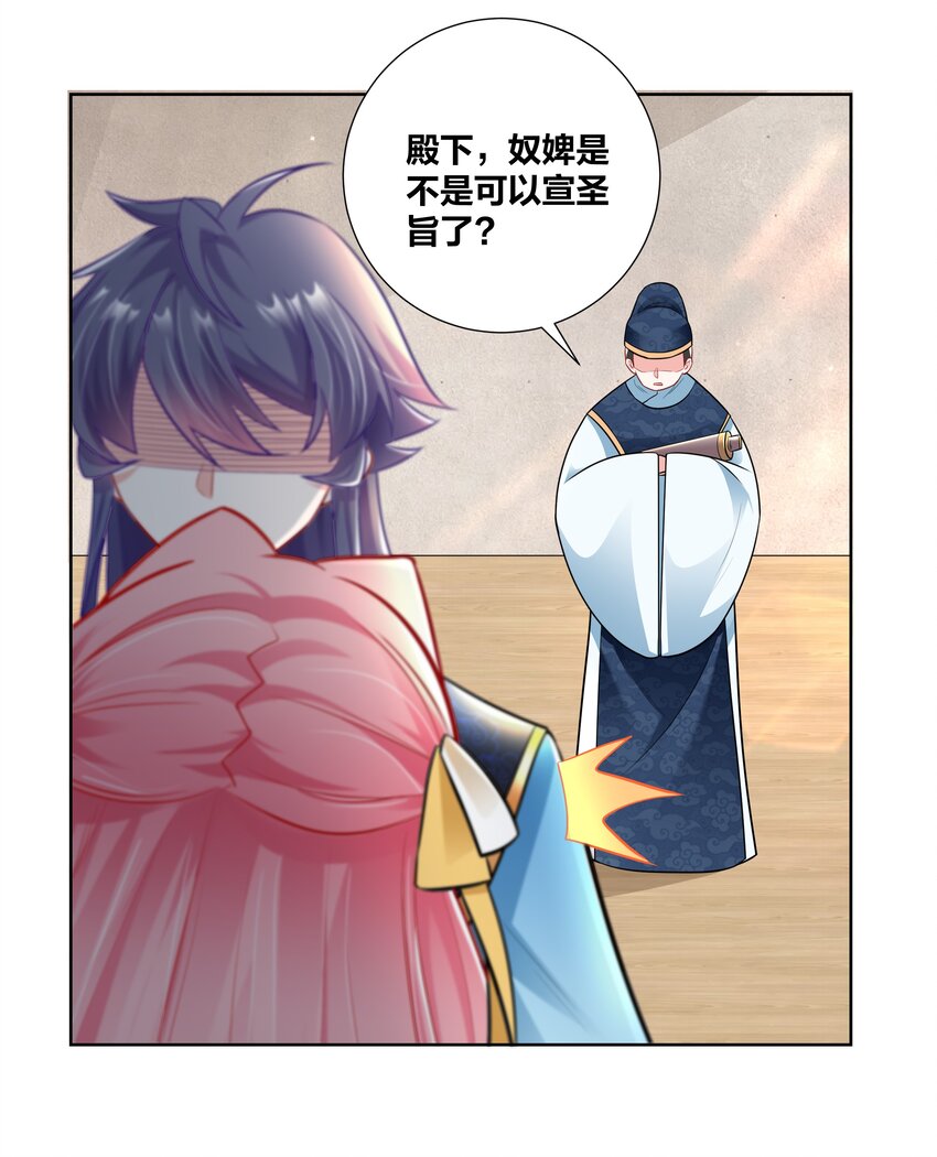 王妃不挂科漫画免费75集漫画,020 戒尺疾如风1图