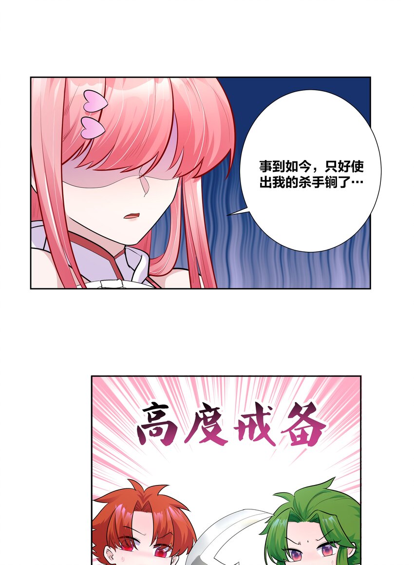 王妃不挂科完整版小说漫画,005 对学渣生不如死的惩罚1图