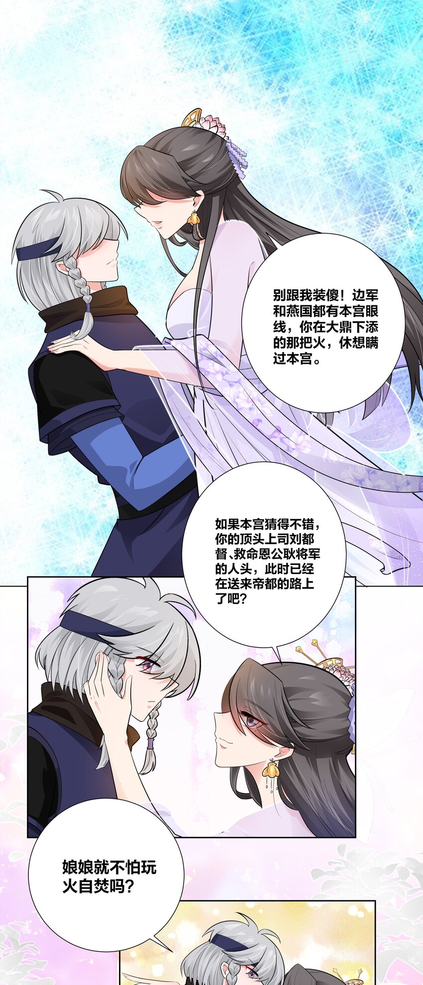 王妃不挂科全集视频漫画,006 摄政王是个暴虐狂1图