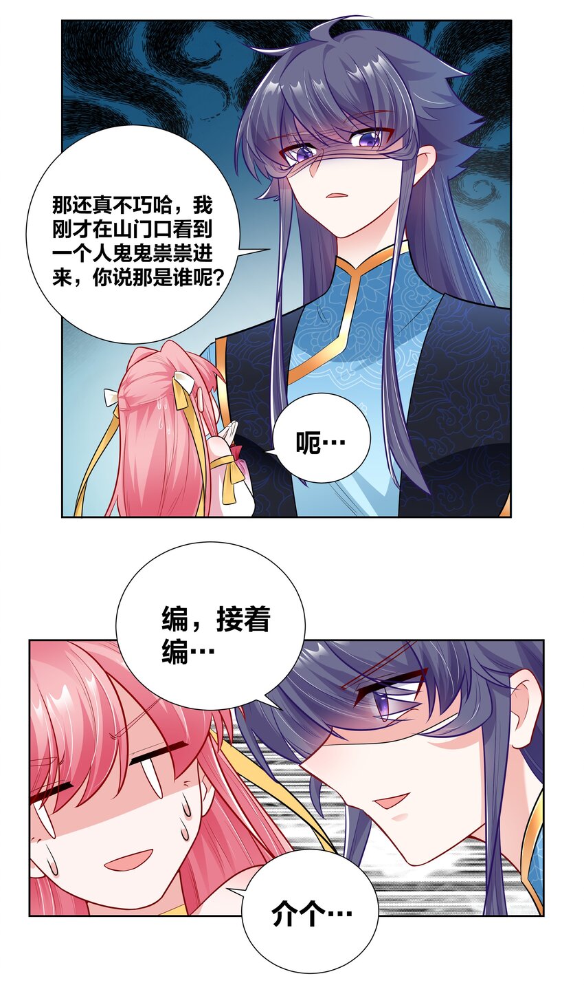 王妃不挂科漫画免费75集漫画,020 戒尺疾如风2图