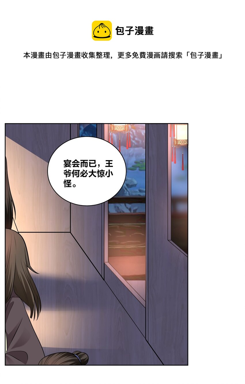 王妃不挂科免费阅读下拉式漫画,46 洞房花烛1图