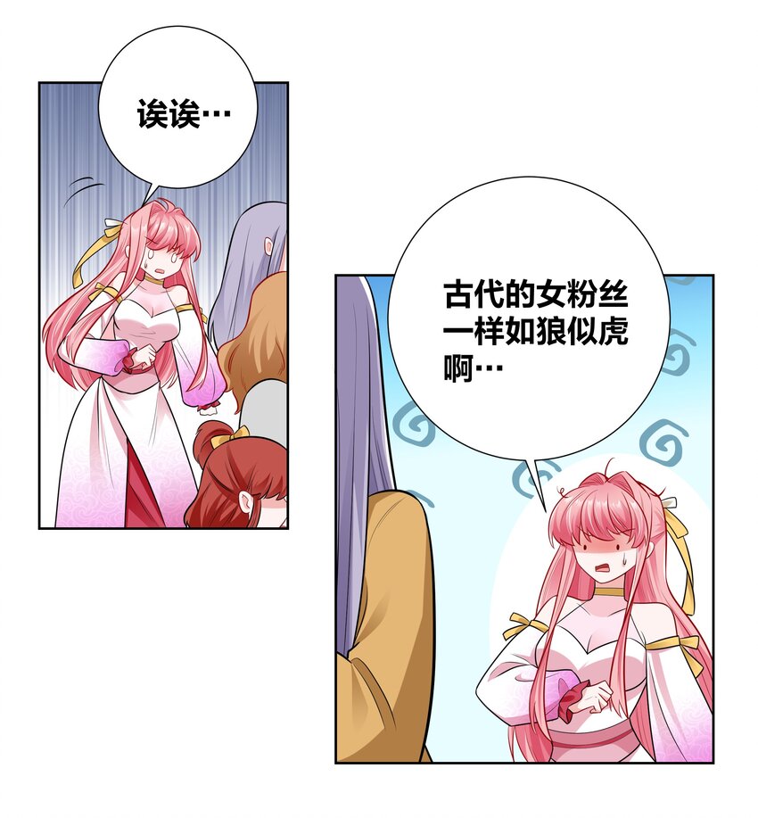 王妃不听话怎么办漫画,019 面如冰心似火1图